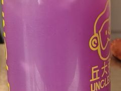 紫荔香槟-丘大叔 UncleQ(海雅缤纷城分店)
