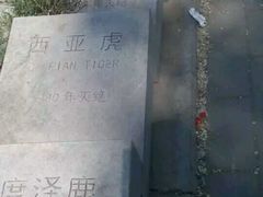 android_upload_pic-北京麋鹿生态实验中心