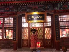 门面-白家大院·王府宫廷菜(苏州街店)