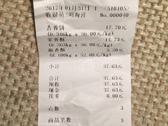 账单-北京稻香村(前门店)