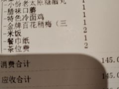 账单-杏花堂山西菜馆(壹方城店)