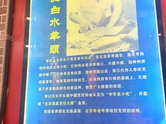 -李记白水羊头·清真老味家常菜(石景山店)