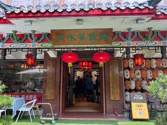 -山水茶艺馆·点心粤菜·30年老字号