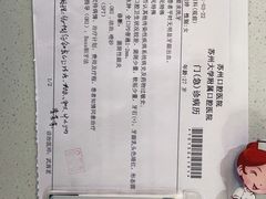 -苏州口腔医院(观前街院区)