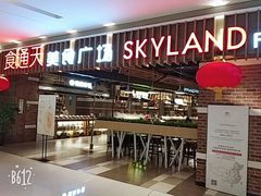 门面-食通天美食广场(华润万象城店)