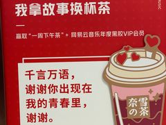 -奈雪的茶(大悦城店)