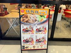 -食其家·牛丼咖喱(太阳宫店)