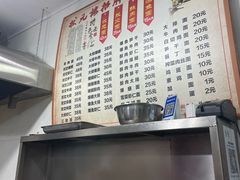 菜单-状元楼(东大街店)