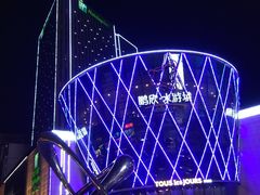 -鹏欣水游城