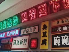 -龙师傅卤炒(天马店)