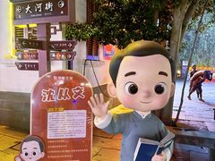 -大小河街