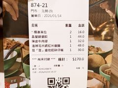 -添好运点心专门店(深水埗店)