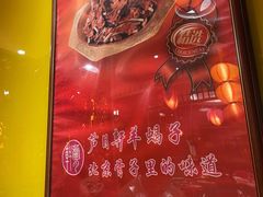 -芦月轩羊蝎子(劲松店)