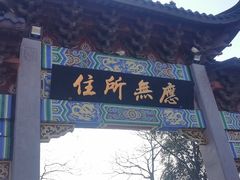 -北高峰