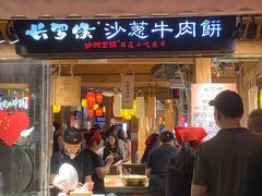 -沙州食驿·非遗小吃夜市