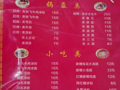 -刘氏方酥锅盔(古城总店)
