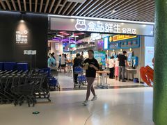 -盒马鲜生(曜一城店)