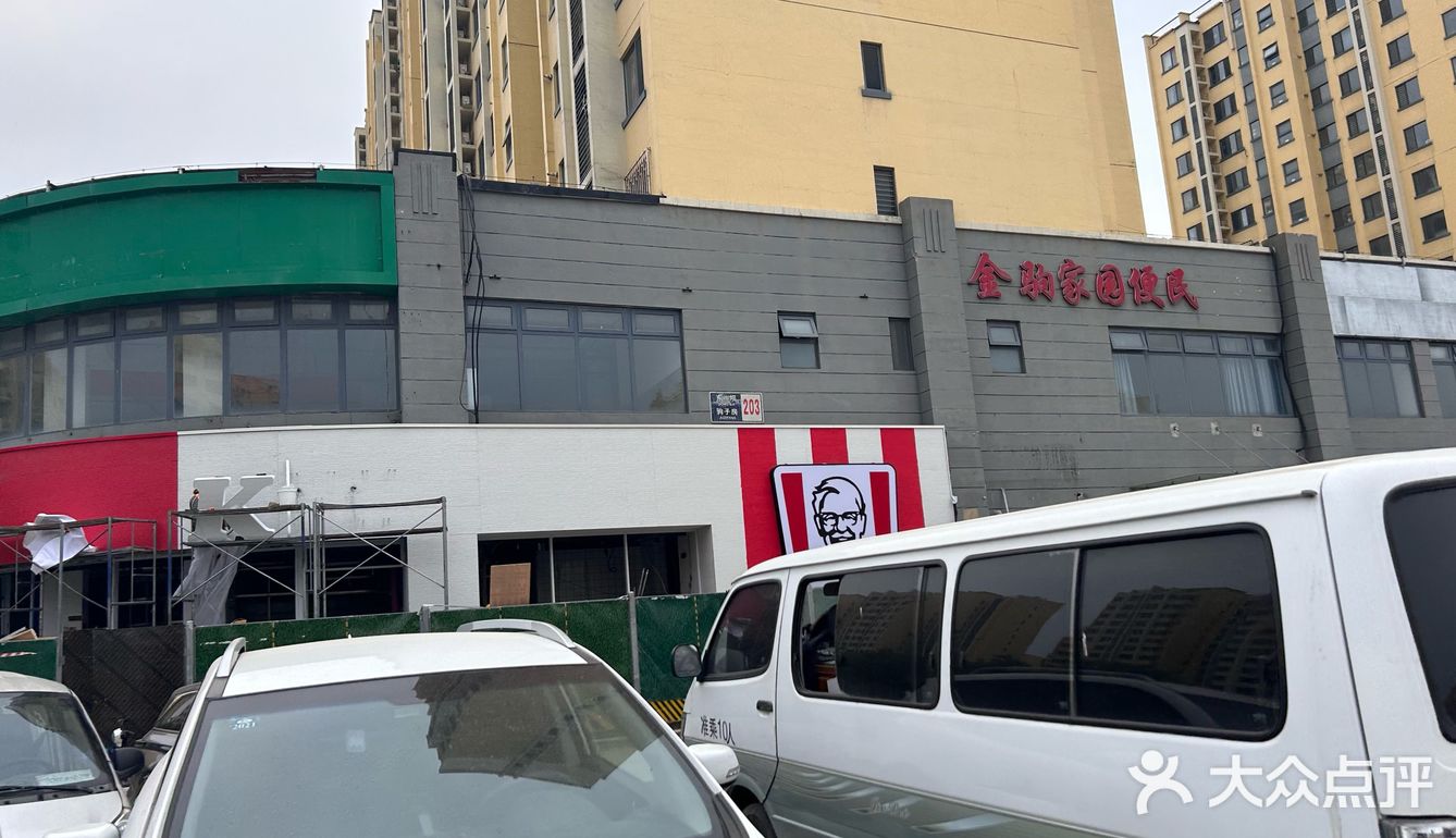 金驹金泽华瀚的宝宝们有福啦！KFC来啦[加油]