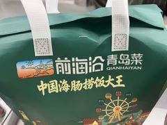 -前海沿·海鲜水饺青岛菜(乐客城店)