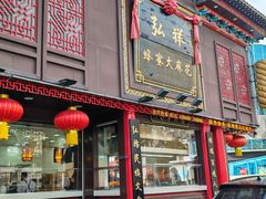 -弘祥蜂蜜大麻花(烟大店)