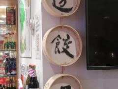 -老边饺子馆(东单店)