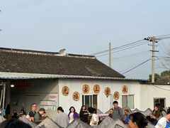 -苏州市吴中区光福窑上花果蜜饯厂