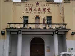 -小洲村