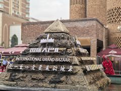 -新疆国际大巴扎