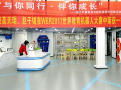 -能力风暴机器人编程中心
