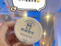 冰淇淋-玛尚掂•茶饮•简餐(群贤路店)