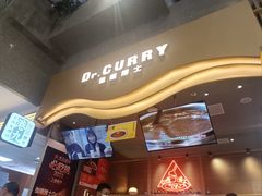 -伽喱博士 Dr.CURRY咖喱饭(太阳宫咖喱店)
