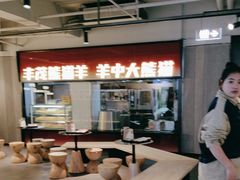-丰茂烤串(全国首店)