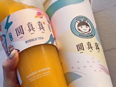 -圆真真·手作嚼感鲜茶(绵州里店)