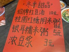 -袁妈红豆汤(重庆总店)