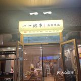 地道青岛炸串
