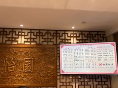 -怡园饭店-餐厅(四望亭店)