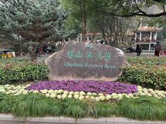 -赭山公园
