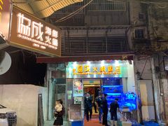 -協成海鮮火鍋(老店)