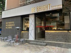 门面-BE BRIGHT KITCHEN(正佳广场店)