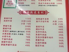 -清真双宝红油牛系列