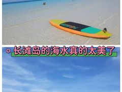 -白沙滩