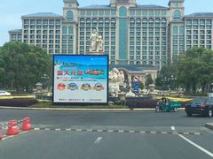 -启东恒大海上威尼斯酒店