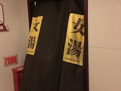 -江南天池高山汤泉城