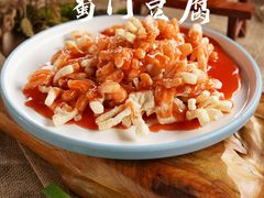 蜀门豆腐-蜀门客栈(剑门关景区店)