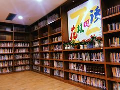 -青岛市图书馆
