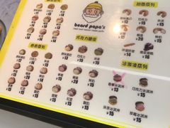 -贝儿多爸爸泡芙(合生汇店)