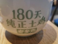 -老乡鸡(上海品尊国际中心店)