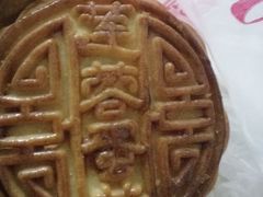 -祥禾饽饽铺·中式糕点(天津河东美福园店)