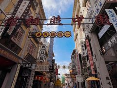 -汕头市小公园
