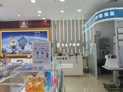 -青岛亨得利眼镜(城阳家佳源店)